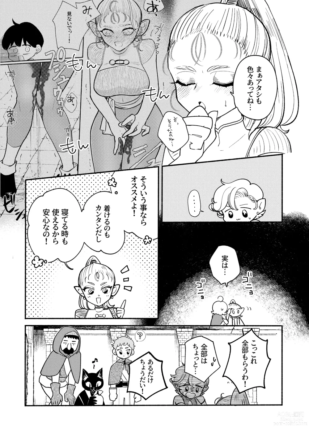 Page 13 of manga Danjon kuso - bangai-hen - 7-wa