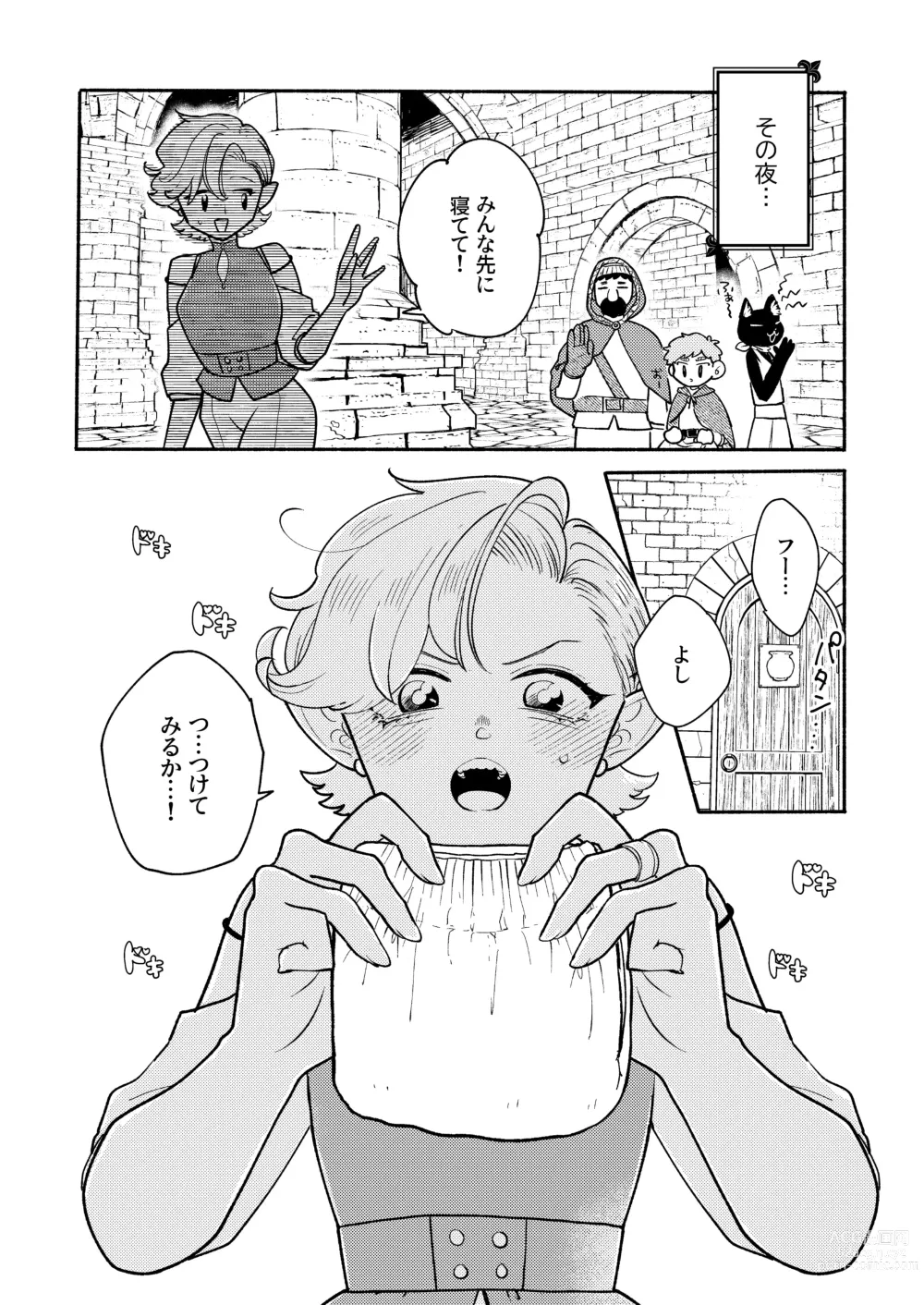 Page 14 of manga Danjon kuso - bangai-hen - 7-wa