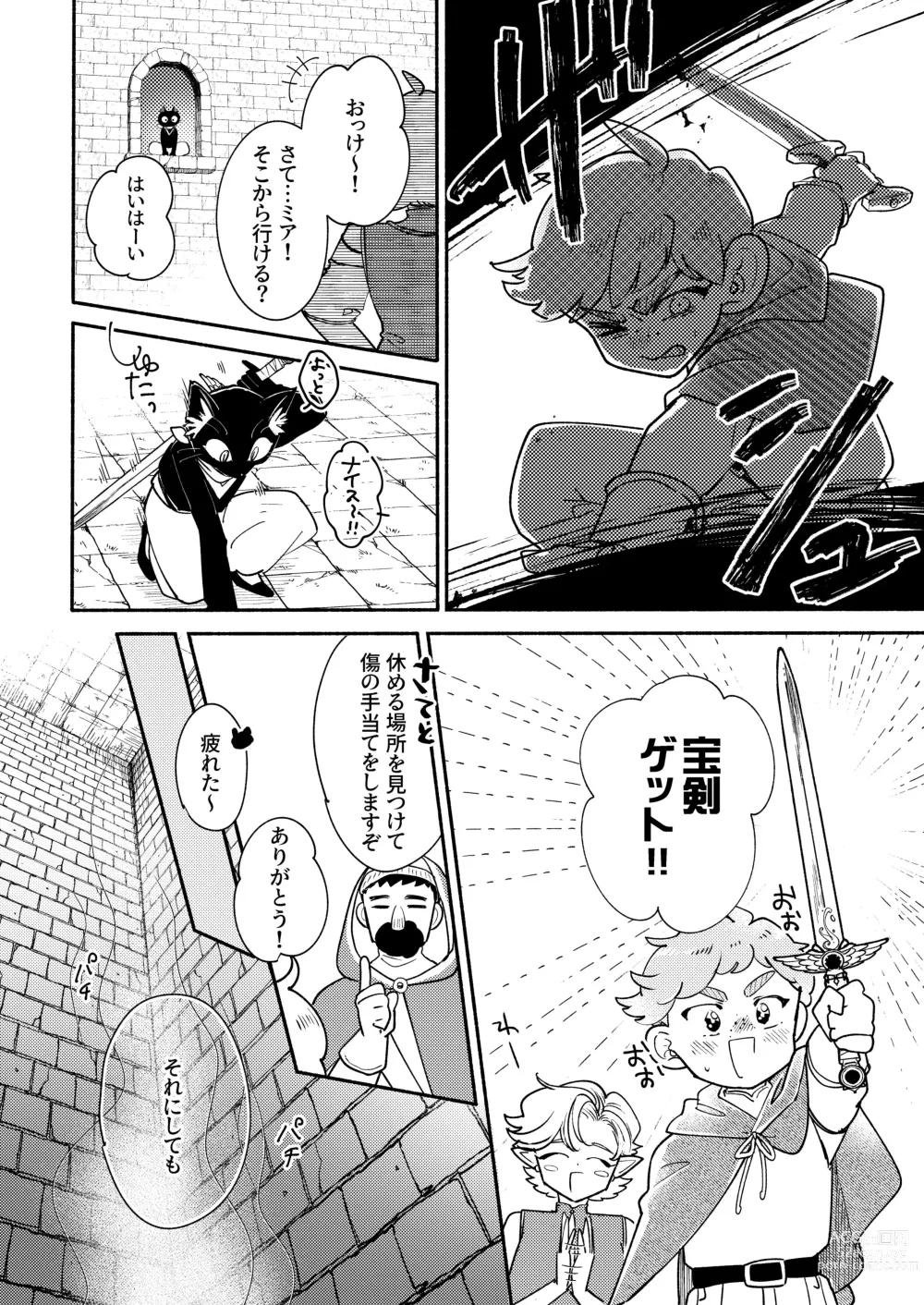 Page 4 of manga Danjon kuso - bangai-hen - 7-wa