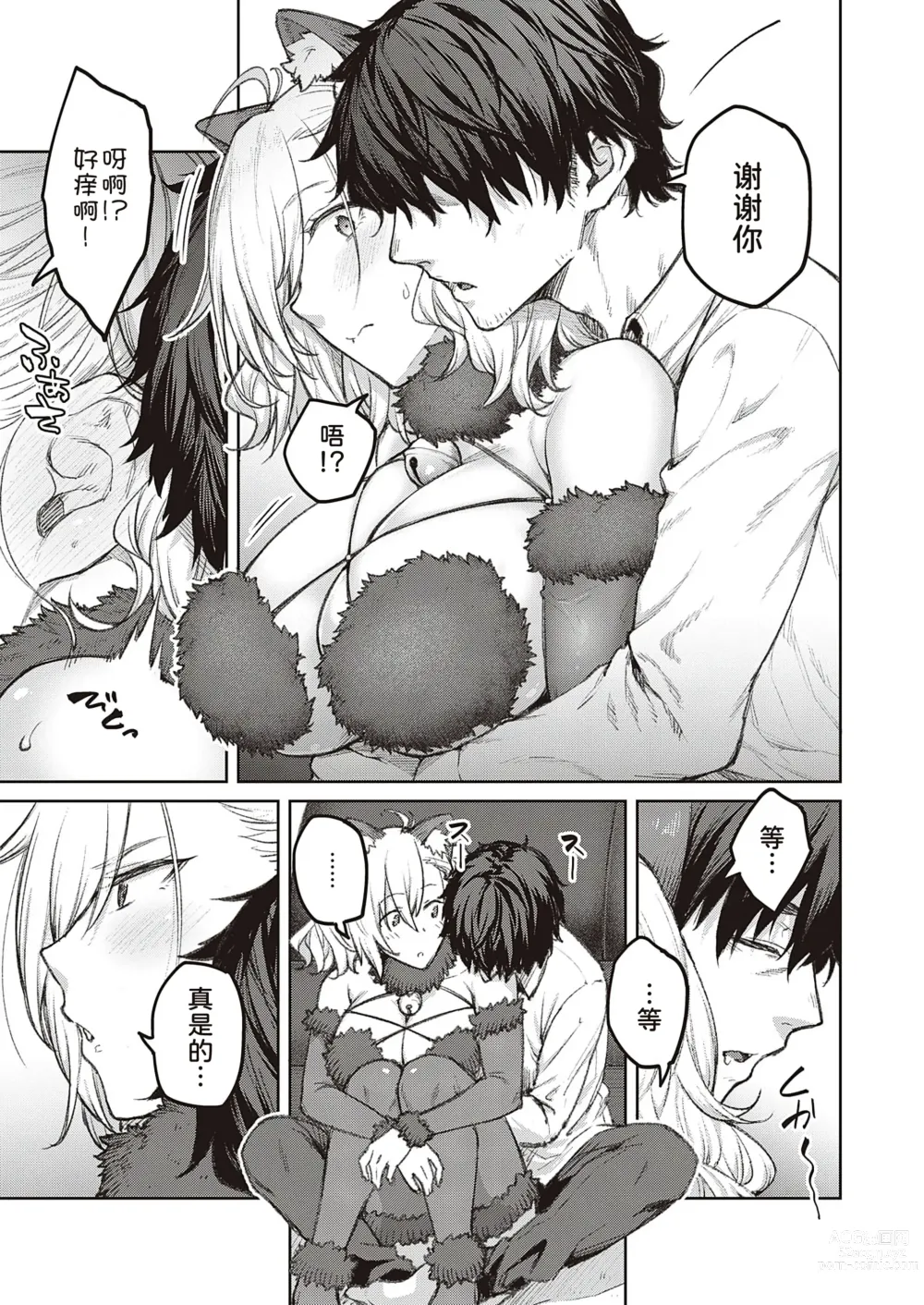 Page 8 of manga Tsugi wa Kou wa Ikanai kara na!3