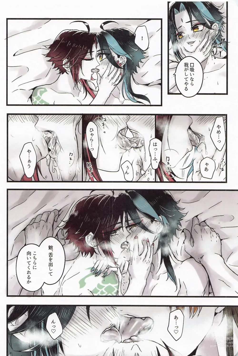 Page 19 of doujinshi Asa Okitara Shou ga Futari ni Natteita