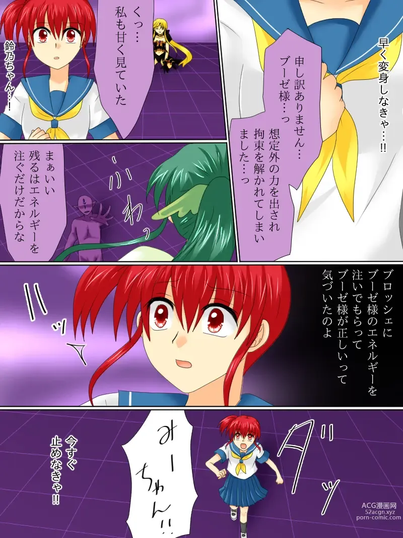 Page 13 of doujinshi Henshin Heroine ga Aku ni Ochita Hi 4