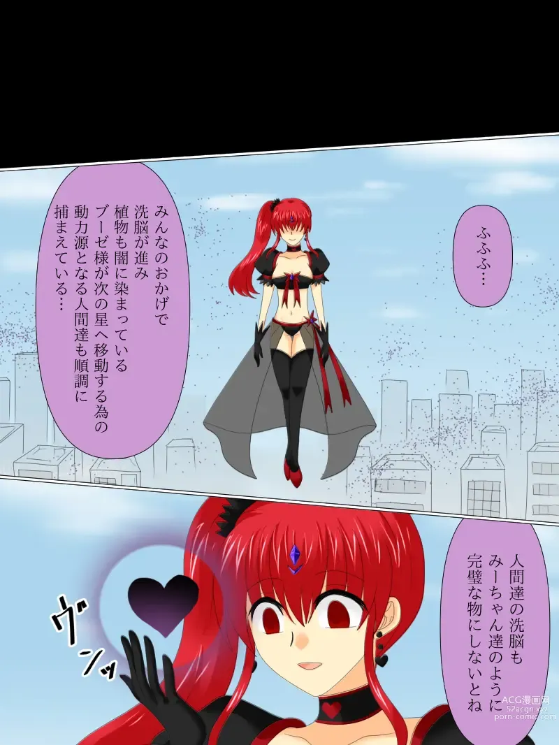 Page 136 of doujinshi Henshin Heroine ga Aku ni Ochita Hi 4