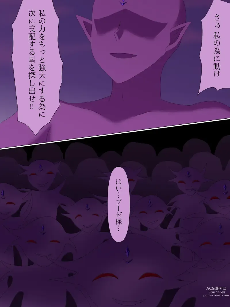 Page 141 of doujinshi Henshin Heroine ga Aku ni Ochita Hi 4