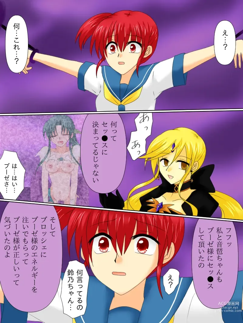 Page 6 of doujinshi Henshin Heroine ga Aku ni Ochita Hi 4