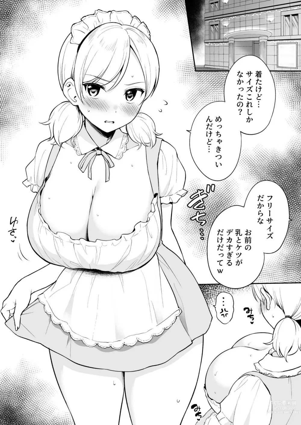 Page 2 of doujinshi Shinyuu no Imouto ni Donki no Maid Fuku o Kisete Cosplay Ecchi