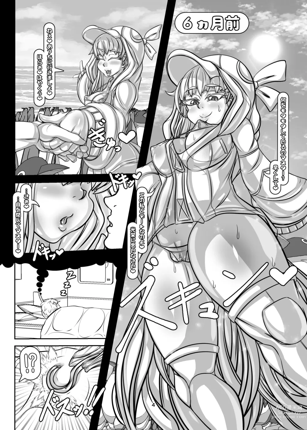 Page 4 of doujinshi Netorare Eirei Monogatari Uragiri no Prima Meltryllis Hen
