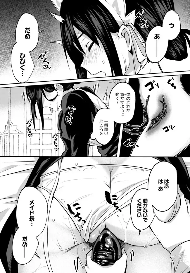 Page 6 of manga Inside the Cave of Obscenity