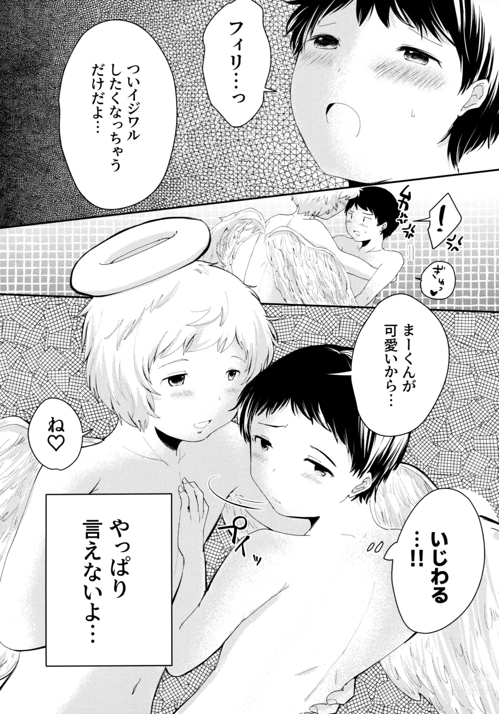 Page 6 of doujinshi Tenshinohane Yasume