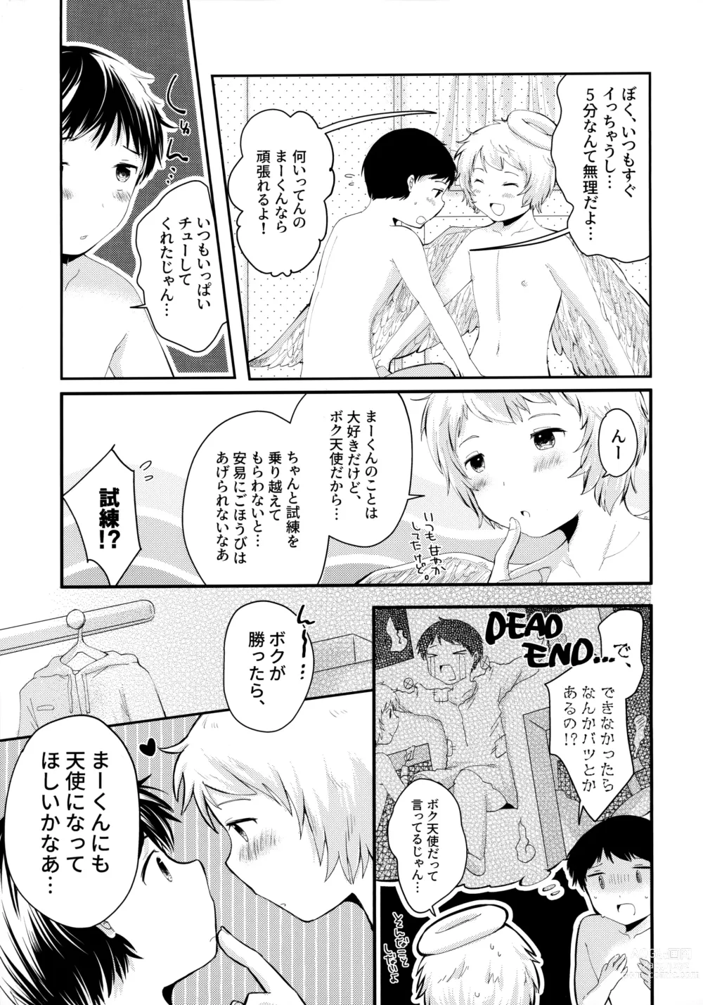 Page 8 of doujinshi Tenshinohane Yasume