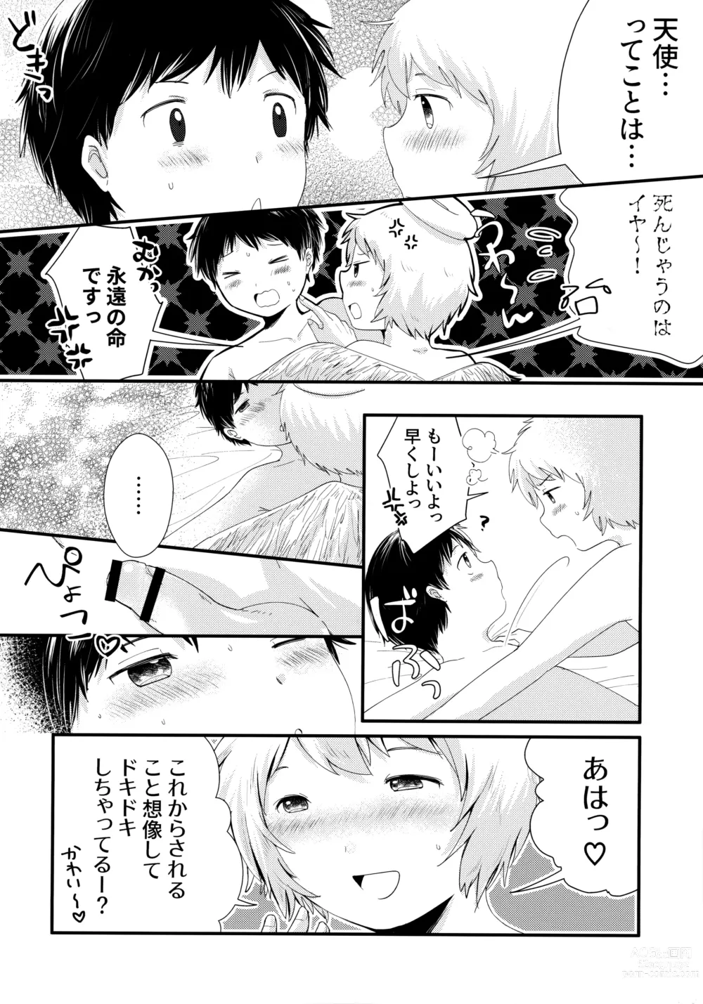 Page 9 of doujinshi Tenshinohane Yasume