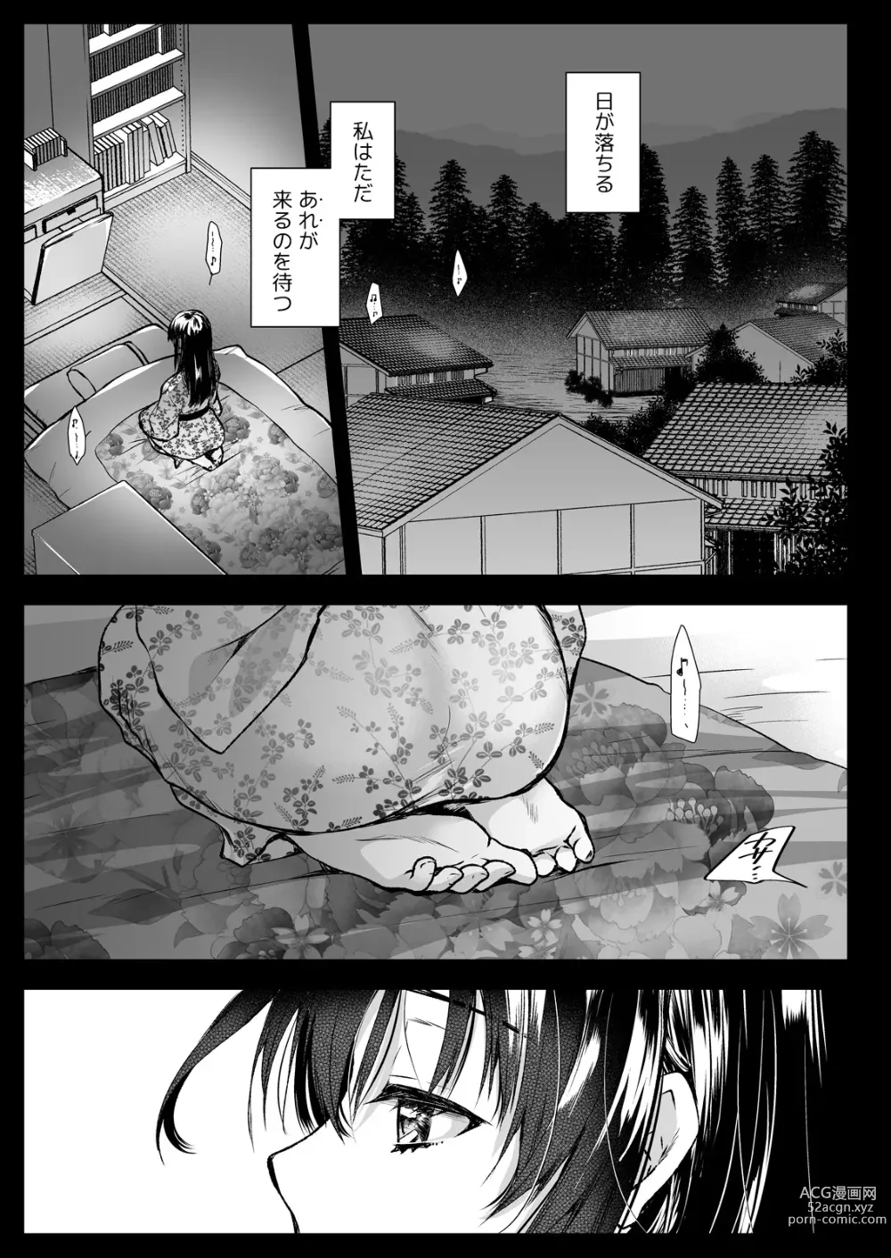 Page 2 of doujinshi Azumi no Uta -Seifuku Shokushu 13 Bangai Hen-