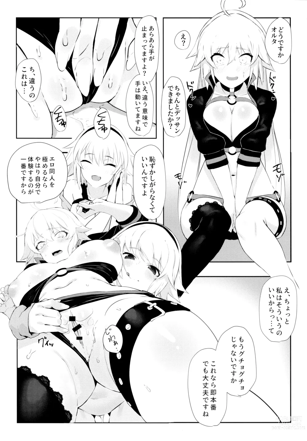 Page 12 of doujinshi Oshiete Jeanne Sensei! Ero Manga no Tsukurikata
