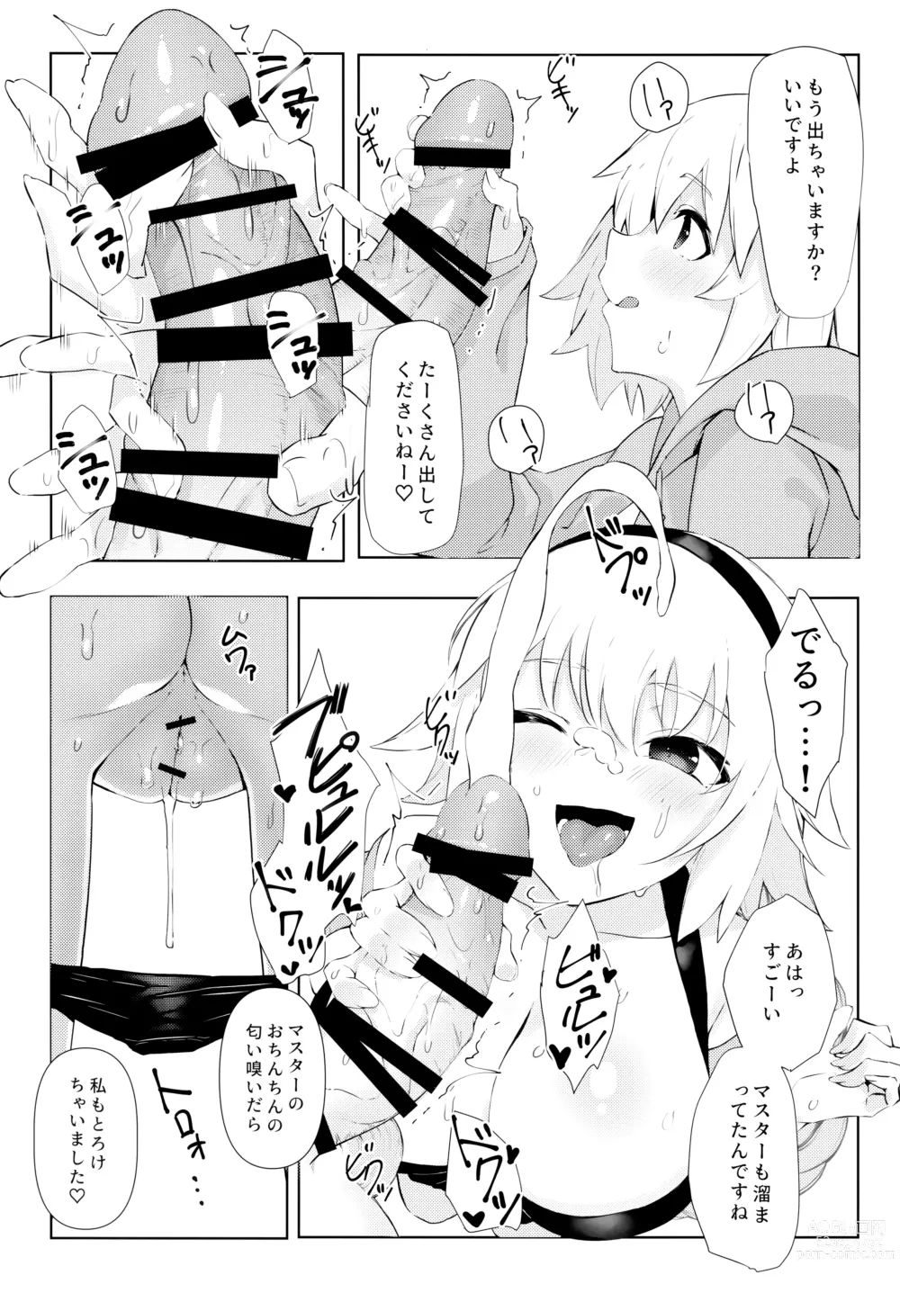 Page 8 of doujinshi Oshiete Jeanne Sensei! Ero Manga no Tsukurikata