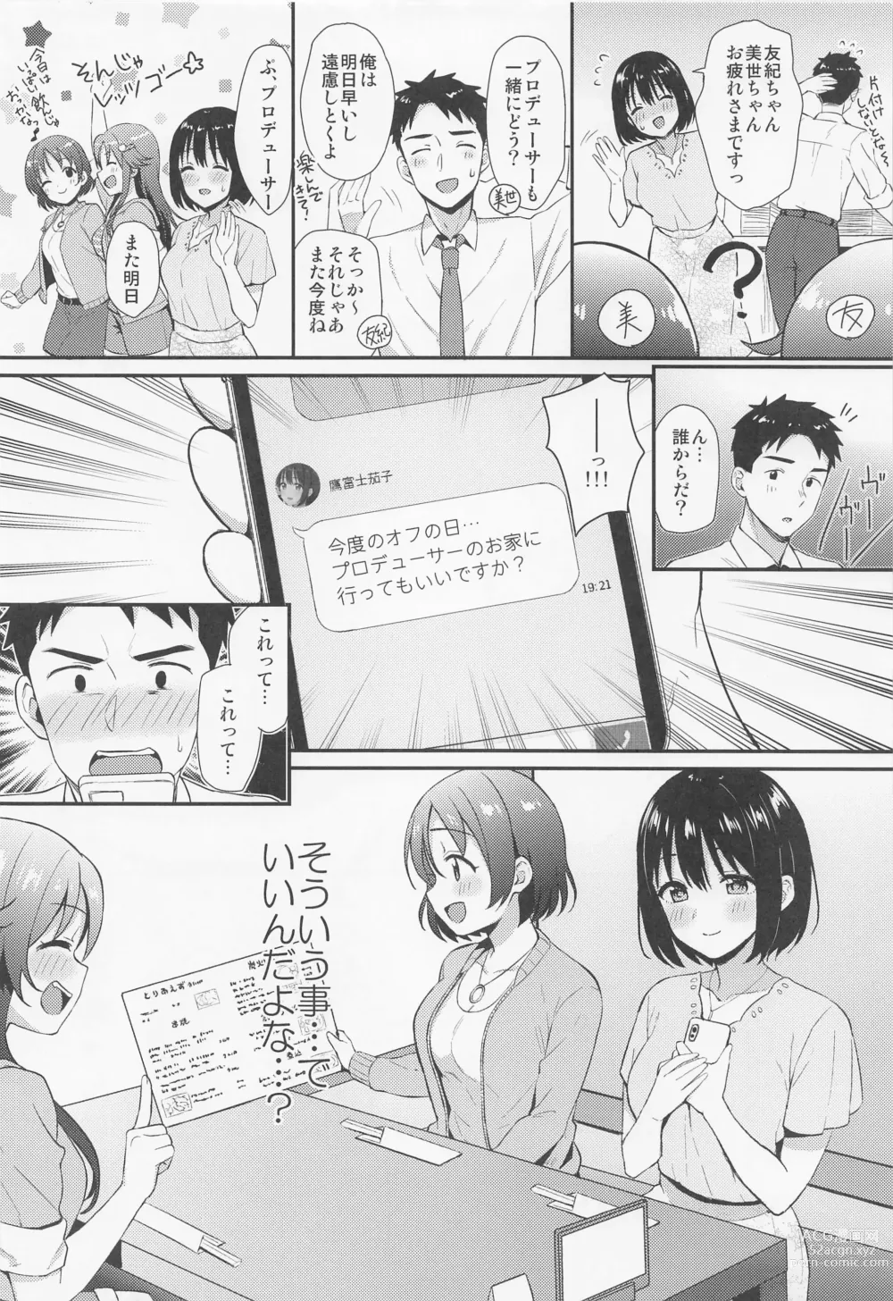 Page 3 of doujinshi Kako-san to Hajimete.