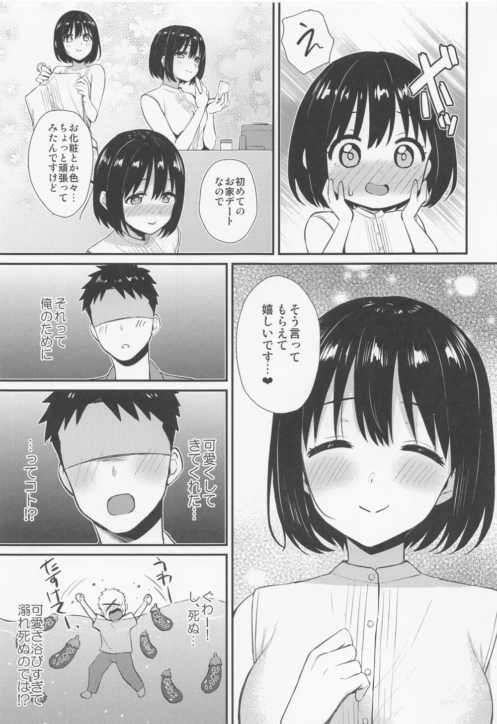 Page 6 of doujinshi Kako-san to Hajimete.