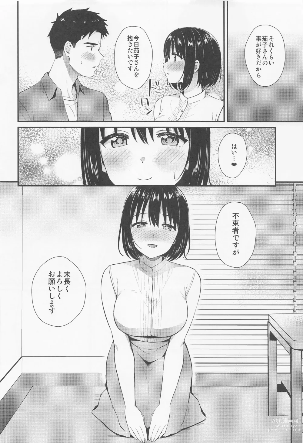 Page 9 of doujinshi Kako-san to Hajimete.