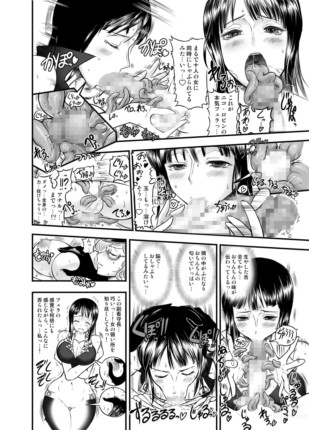 Page 12 of doujinshi Midare Saki Joshuu Kaizoku Soushuuhen