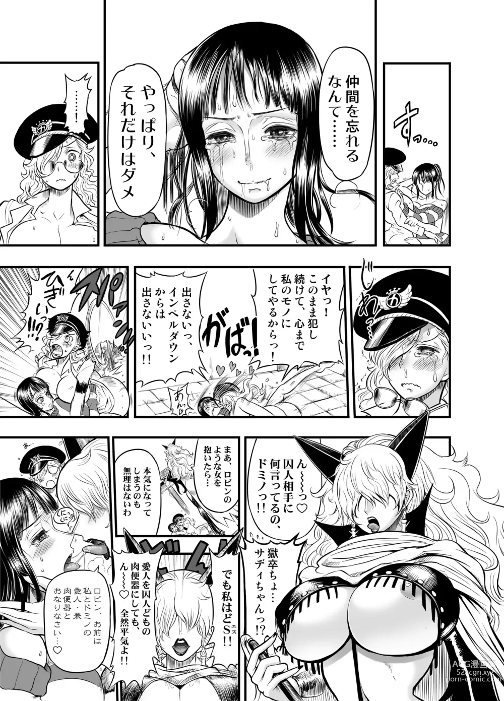 Page 24 of doujinshi Midare Saki Joshuu Kaizoku Soushuuhen