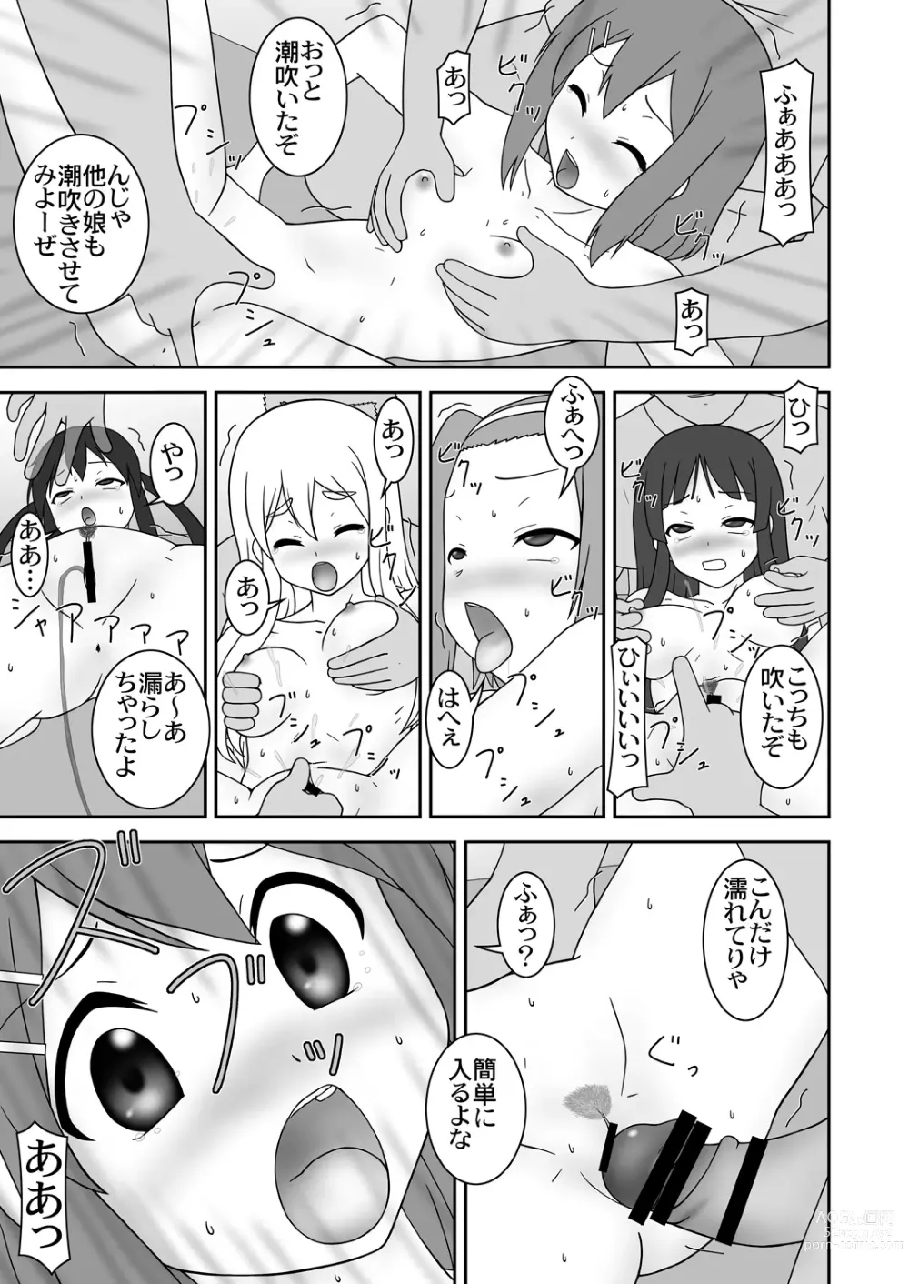 Page 8 of doujinshi OPEN AIR