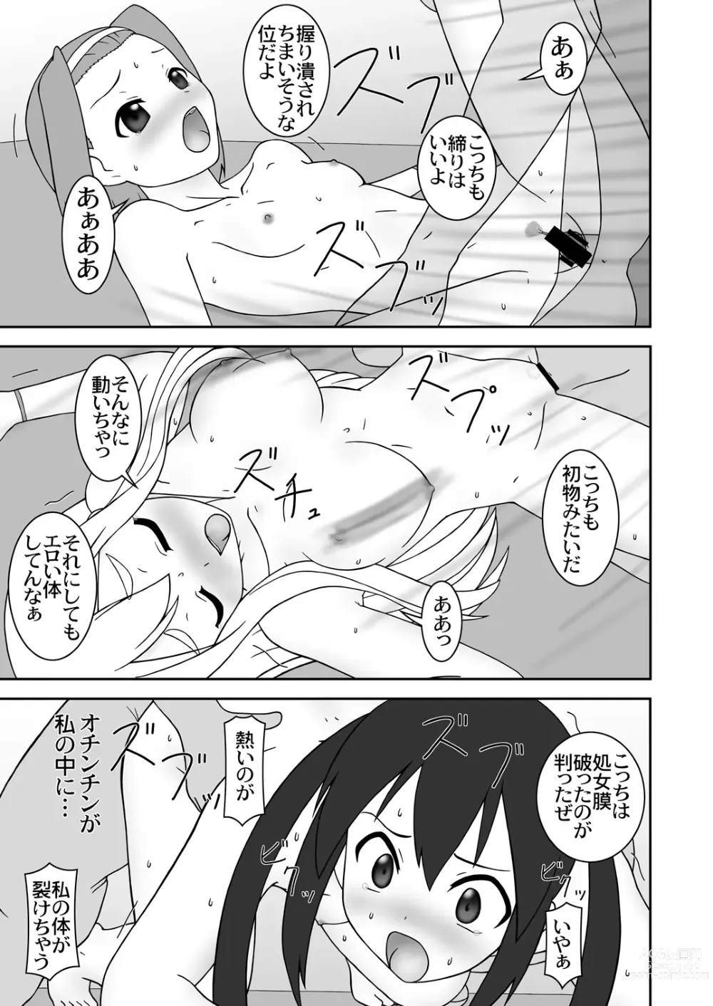 Page 10 of doujinshi OPEN AIR