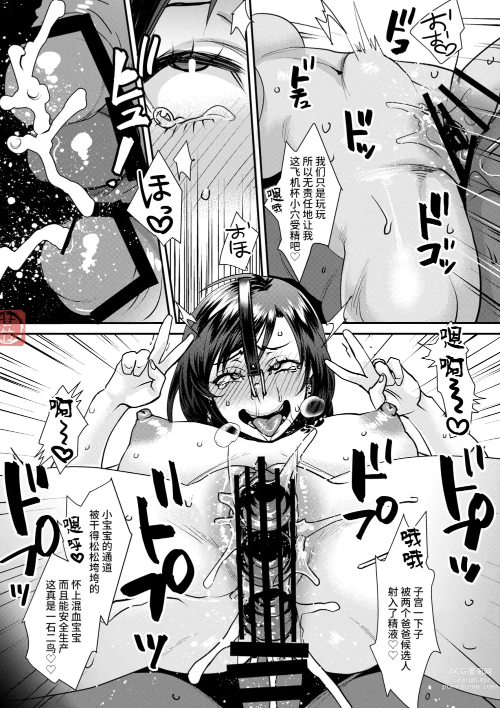 Page 9 of doujinshi Sarasare Aidol Yuna Man after BBC Shugyou Hen