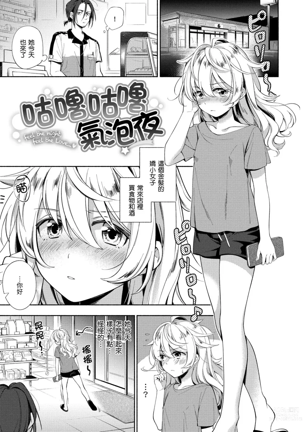 Page 160 of manga 謝謝招待