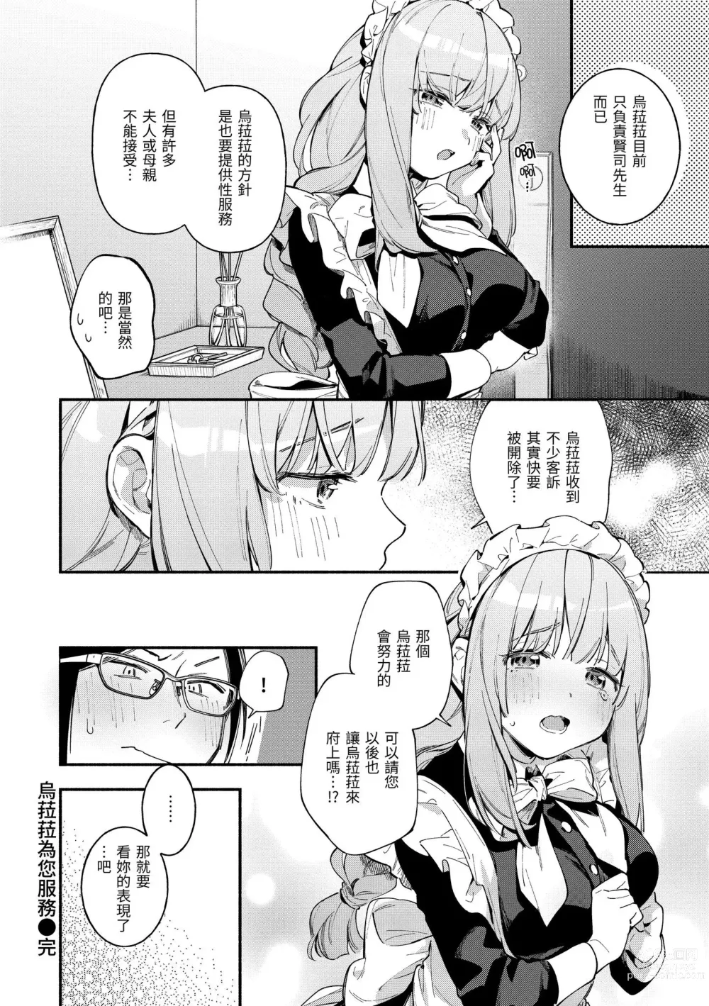 Page 49 of manga 謝謝招待