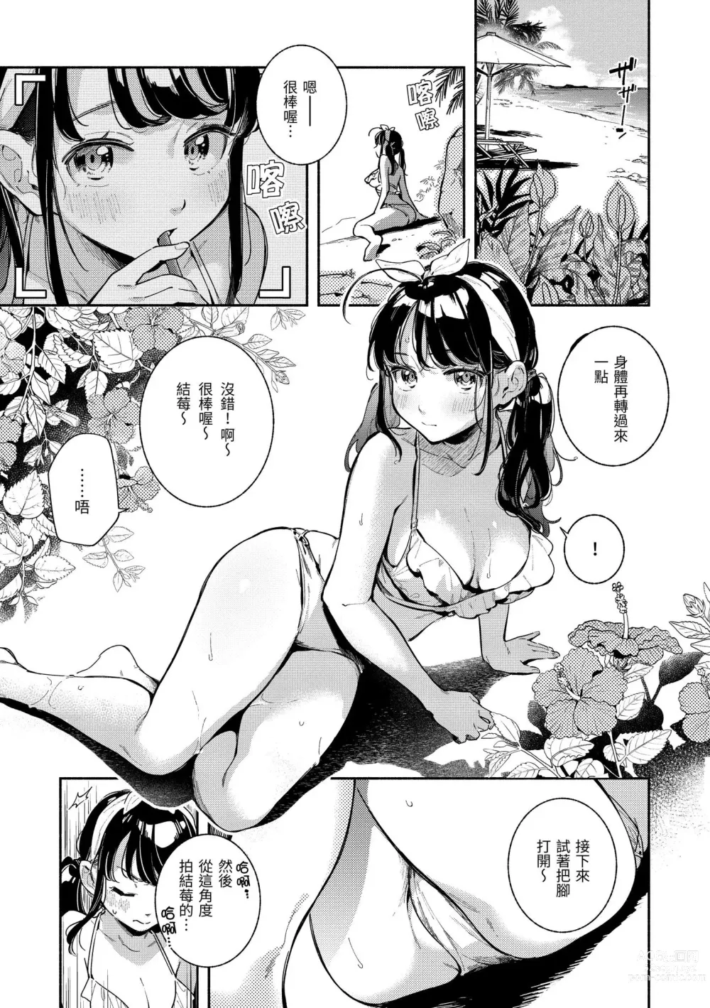 Page 6 of manga 謝謝招待