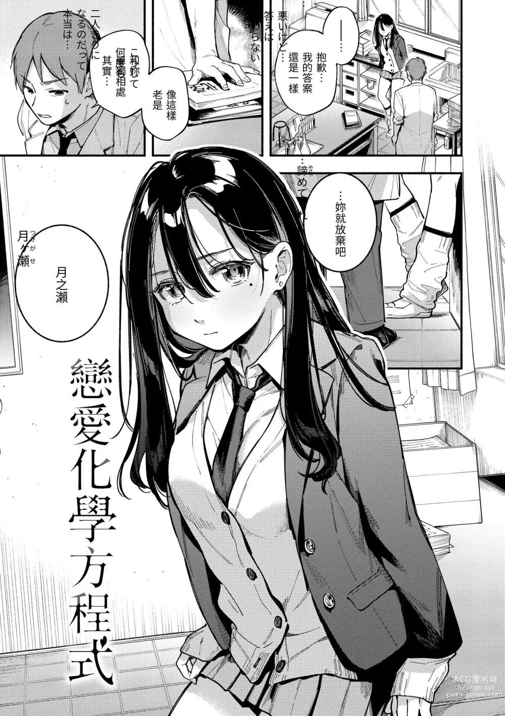 Page 52 of manga 謝謝招待