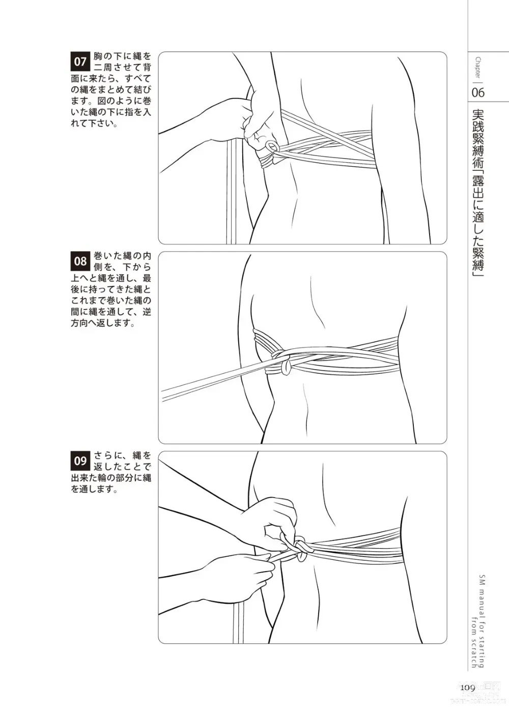Page 111 of manga Zero kara Hajimeru SM Manual Onnanoko o Ikaseru Choukyoujutsu
