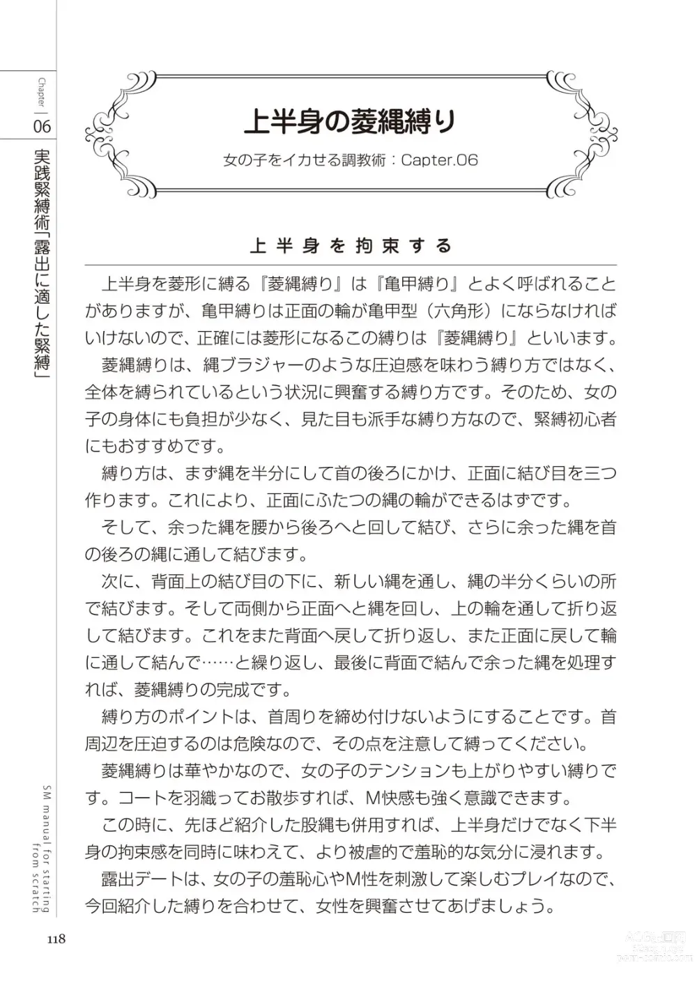 Page 120 of manga Zero kara Hajimeru SM Manual Onnanoko o Ikaseru Choukyoujutsu