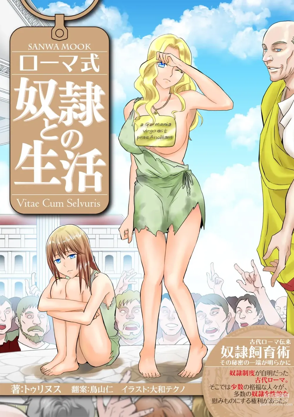 Page 1 of manga Rome-shiki Dorei to no Seikatsu - Vitae Cum Selvuris