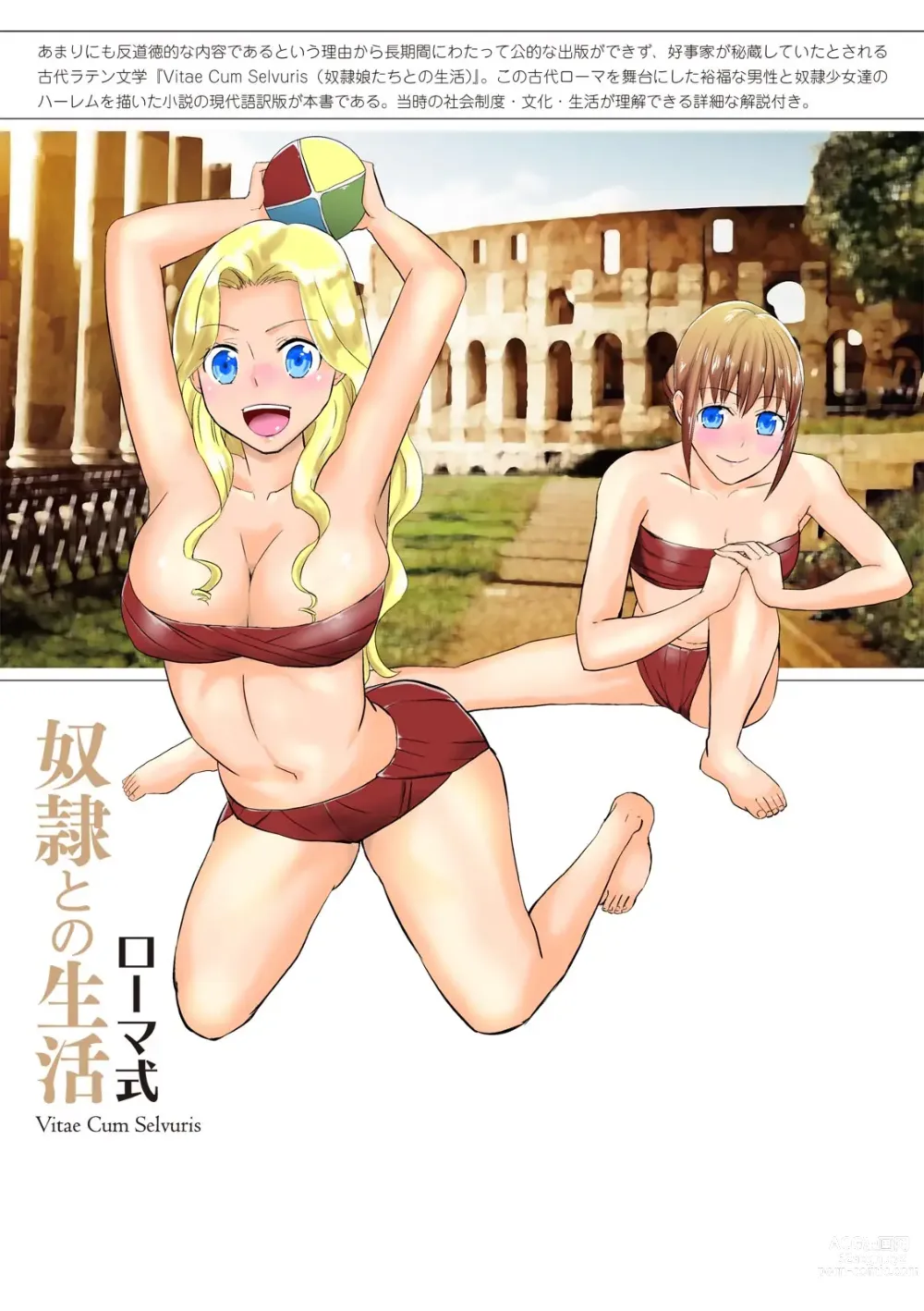 Page 132 of manga Rome-shiki Dorei to no Seikatsu - Vitae Cum Selvuris