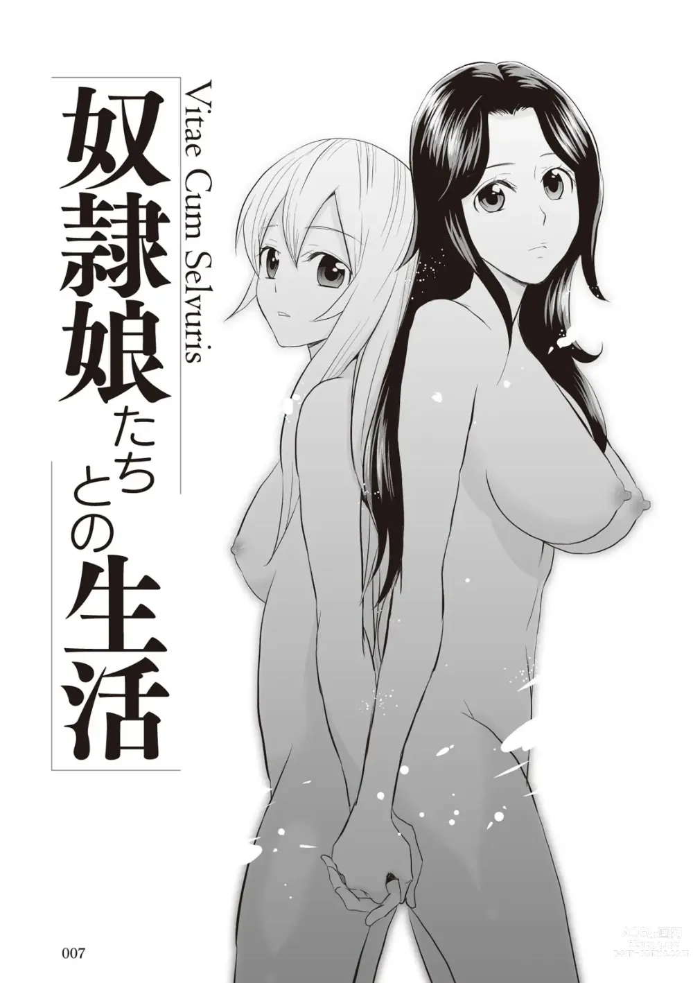 Page 7 of manga Rome-shiki Dorei to no Seikatsu - Vitae Cum Selvuris
