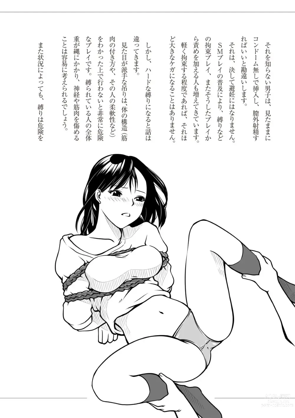 Page 24 of manga セックスが危ない!