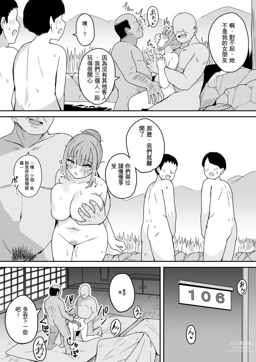 Page 8 of doujinshi Aqua-chan Hikyou Onsen de Mishiranu Oji-san to Konnyoku Hen