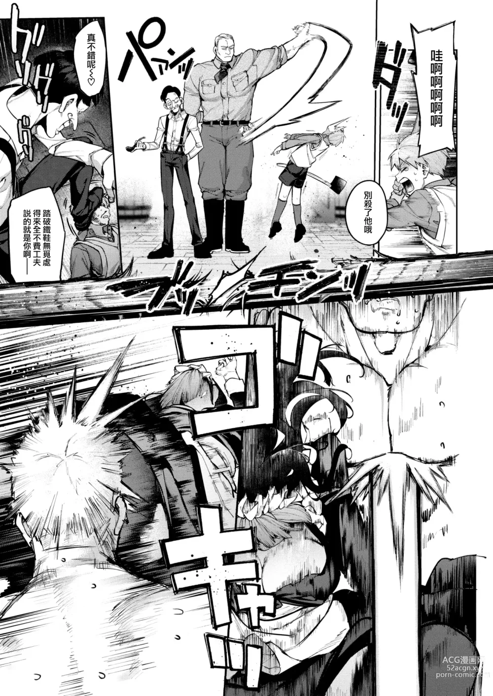 Page 10 of manga Order·Maid!