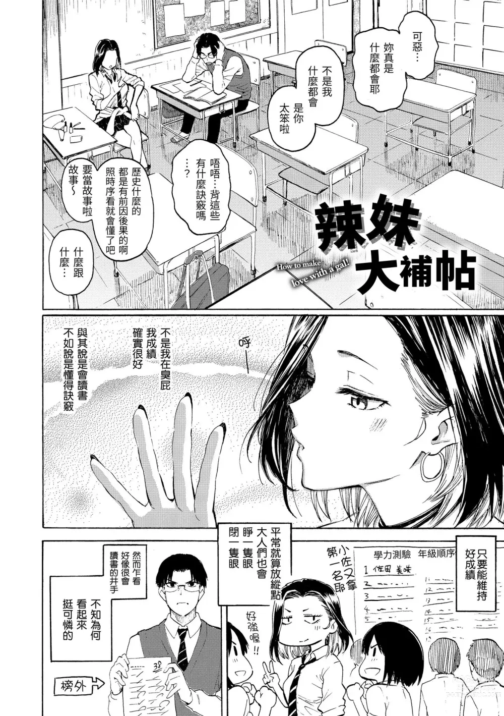 Page 10 of manga 花 flowers