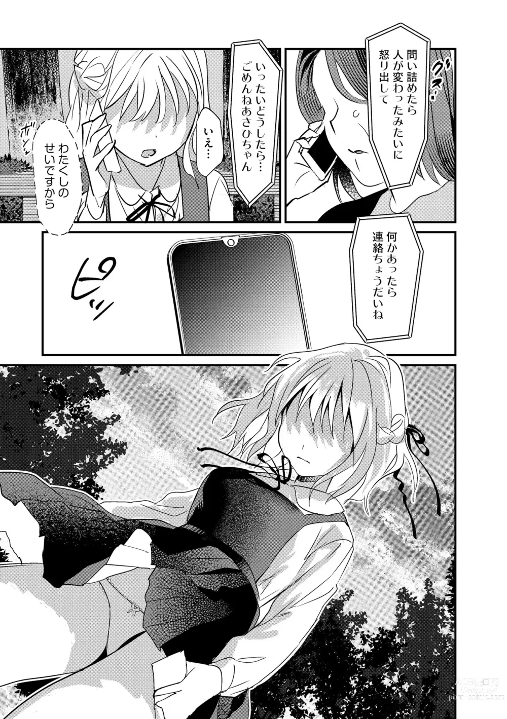 Page 21 of manga Cyberia Plus Vol. 14