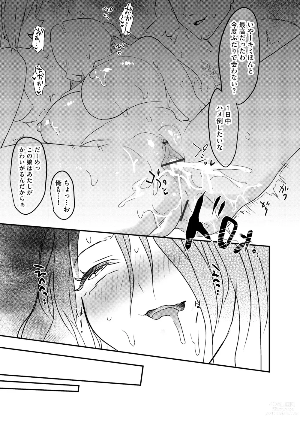 Page 23 of manga Cyberia Plus Vol. 14