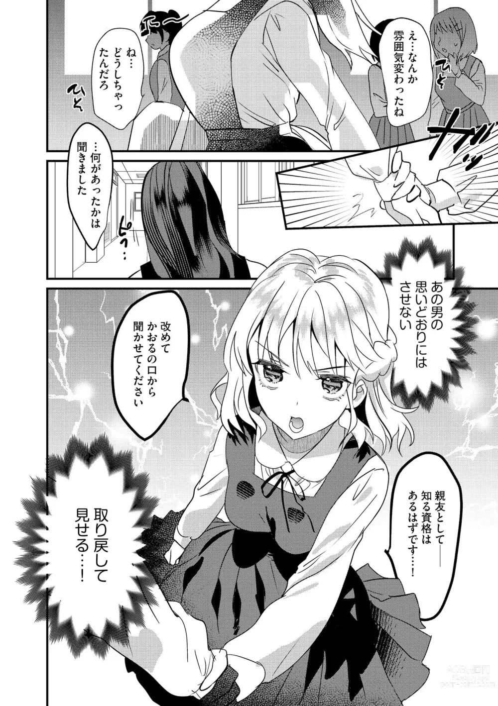 Page 26 of manga Cyberia Plus Vol. 14