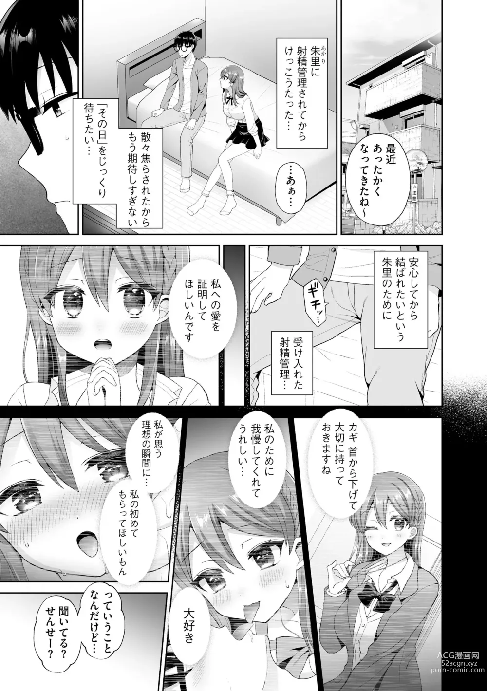 Page 31 of manga Cyberia Plus Vol. 14