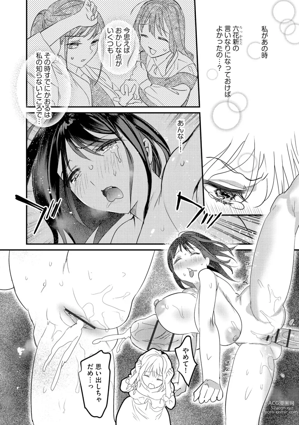 Page 8 of manga Cyberia Plus Vol. 14