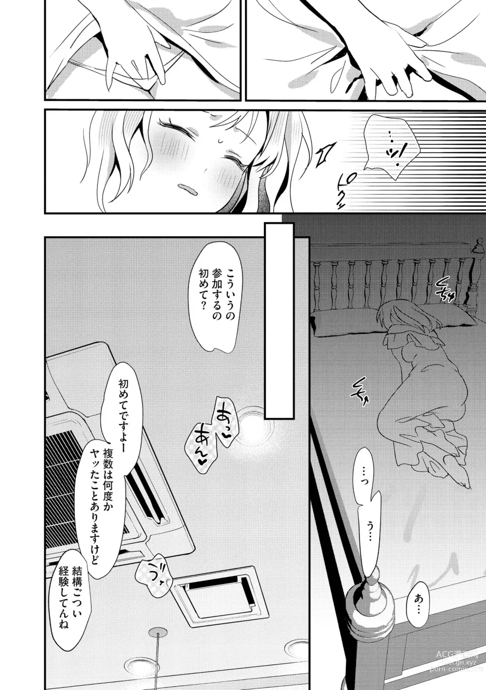 Page 10 of manga Cyberia Plus Vol. 14