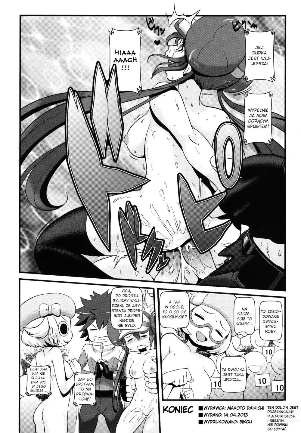 Page 33 of doujinshi Kenka Suruhodo Naka Gaii!