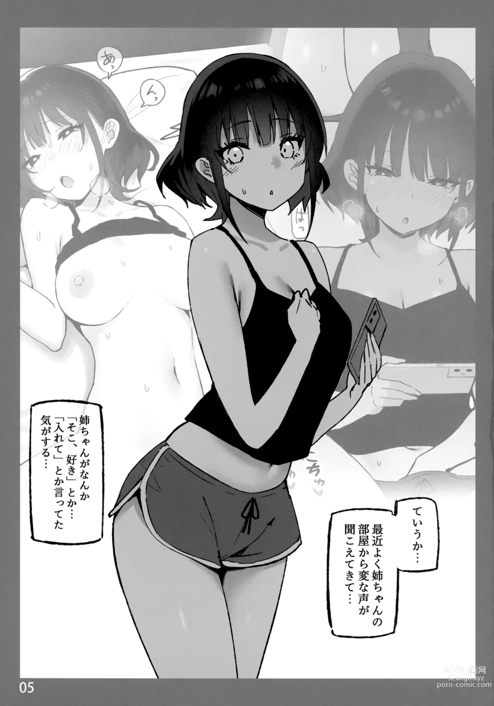 Page 5 of doujinshi Onee-chan to Torokeru Kimochi SP 2