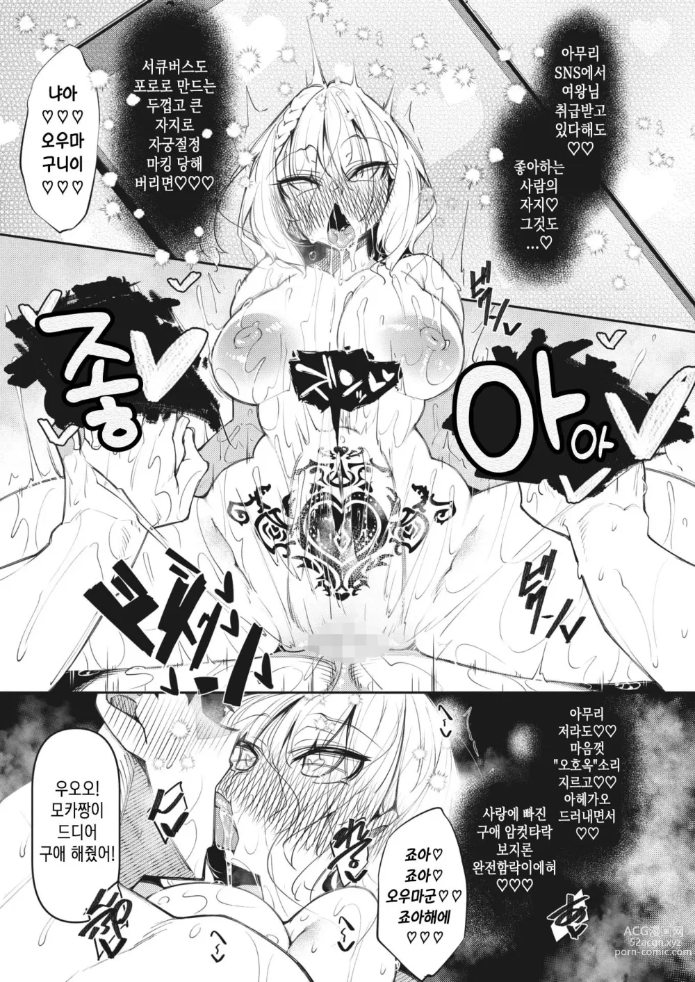 Page 31 of manga 서큐버틱 Ch. 4