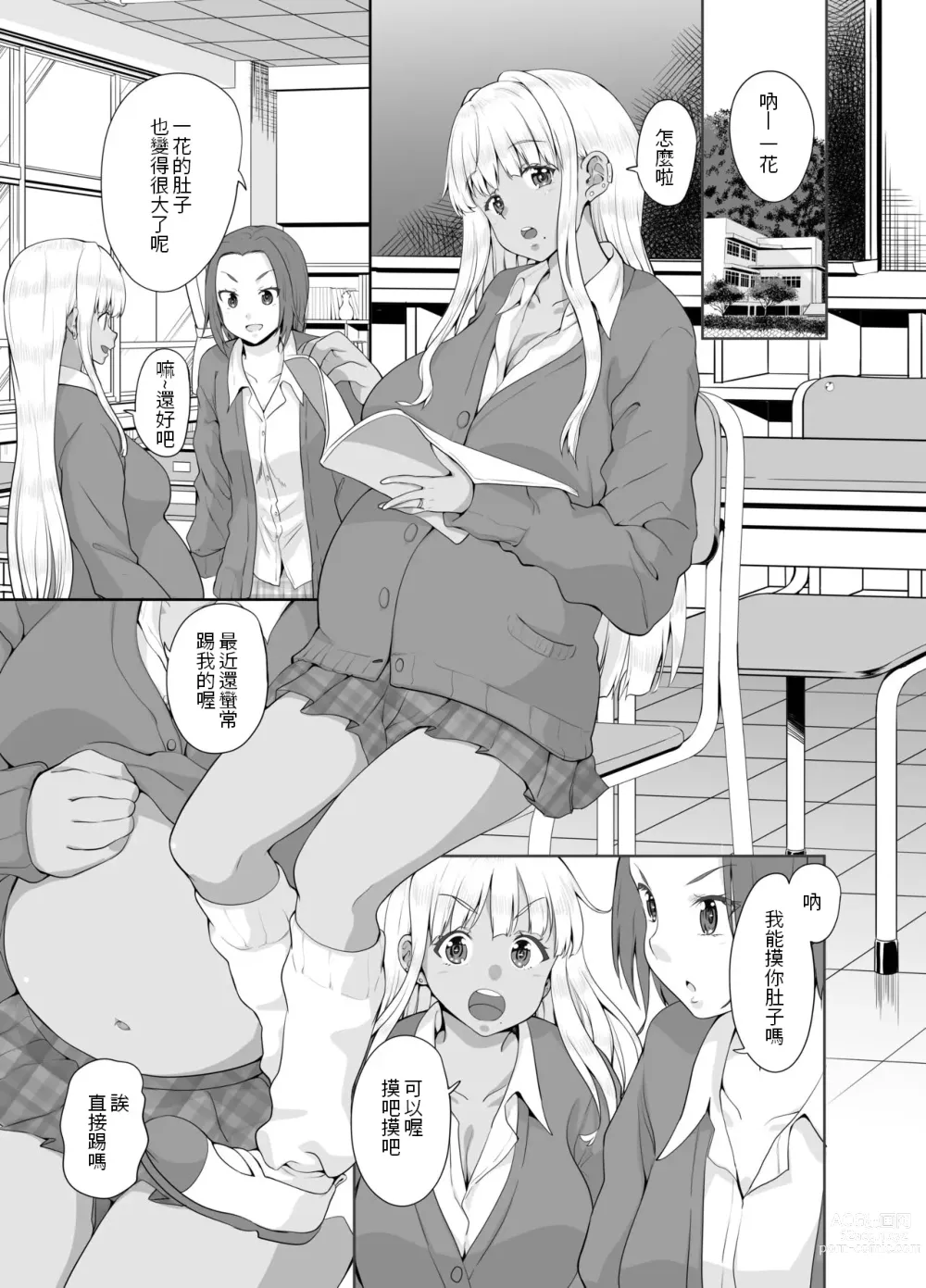 Page 3 of doujinshi Zokuzoku Inaka no Kuro Gal JK to Kekkon Shimashita