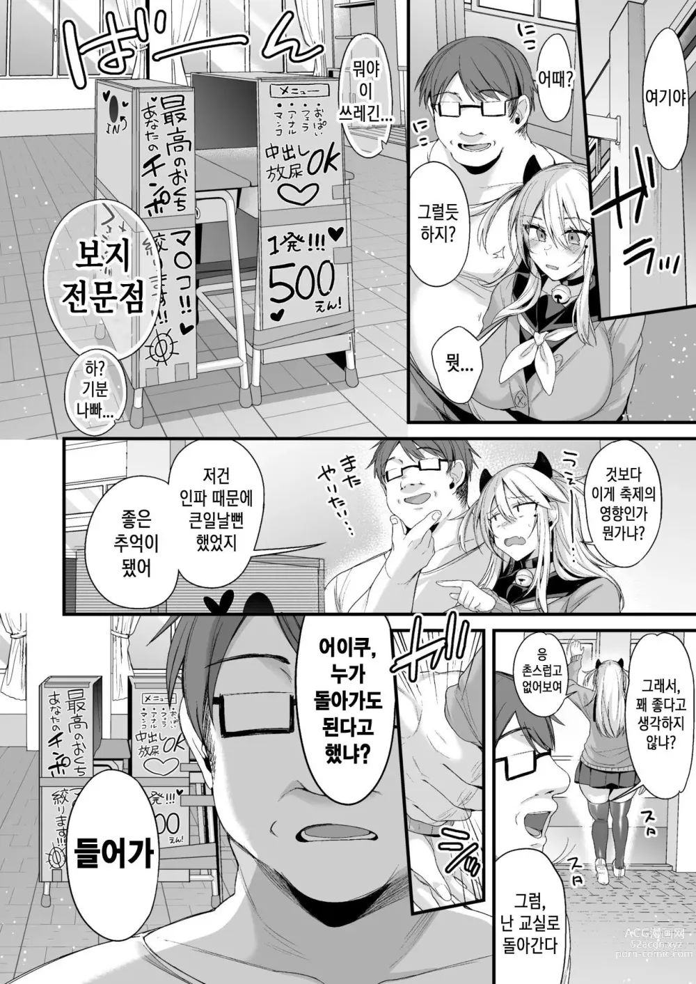 Page 78 of doujinshi Preview + Second Part 미야짱 1년 조교 중 프리뷰+새컨드 파트